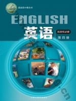 沪外教版高三英语选择性必修 第四册